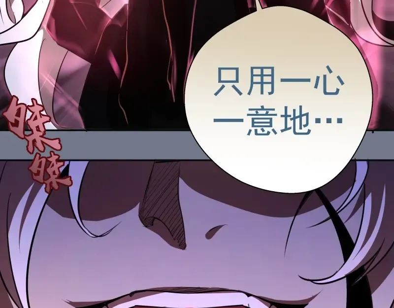 第53话 化形炼体！ 第227页