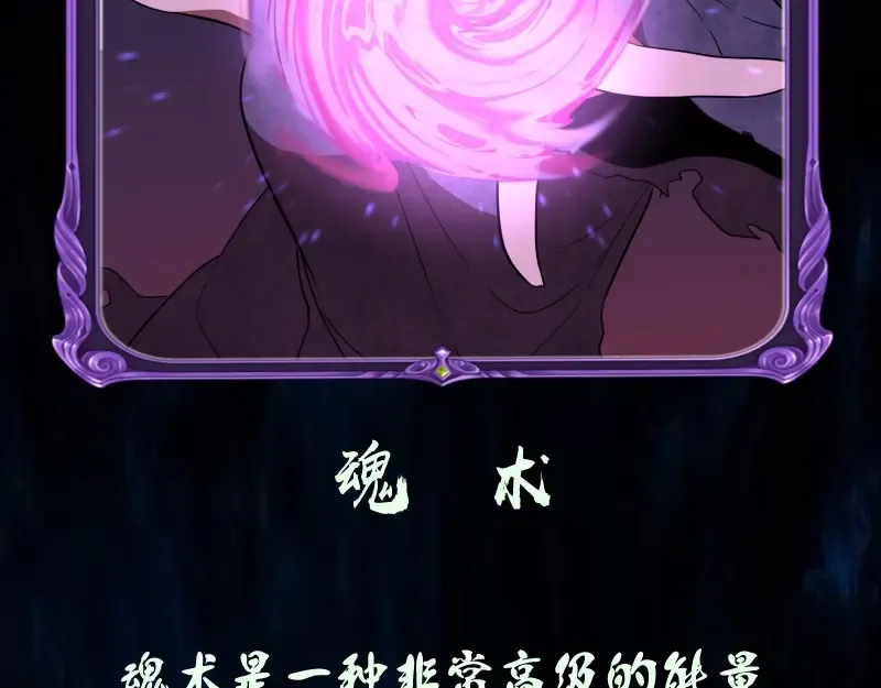 第53话 化形炼体！ 第230页