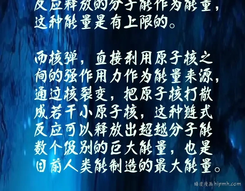 第53话 化形炼体！ 第232页