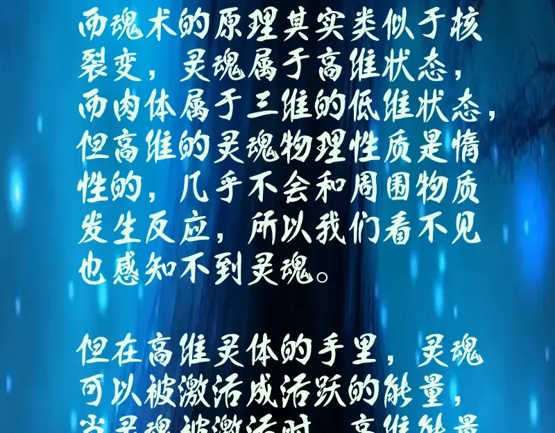 第53话 化形炼体！ 第233页