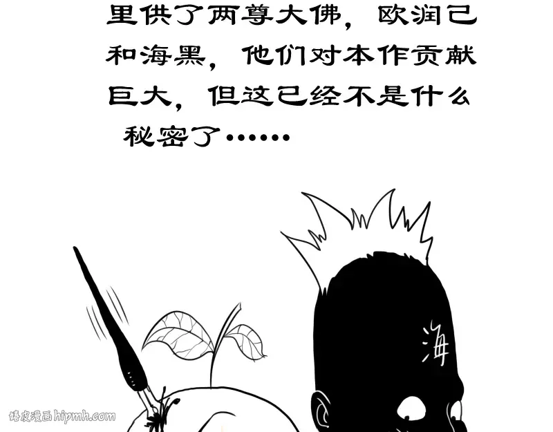 第53话 化形炼体！ 第240页