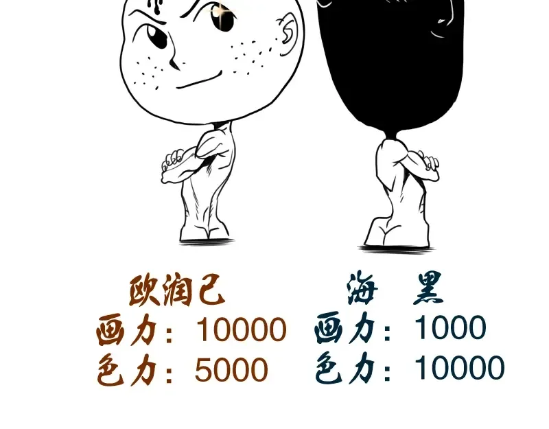 第53话 化形炼体！ 第241页