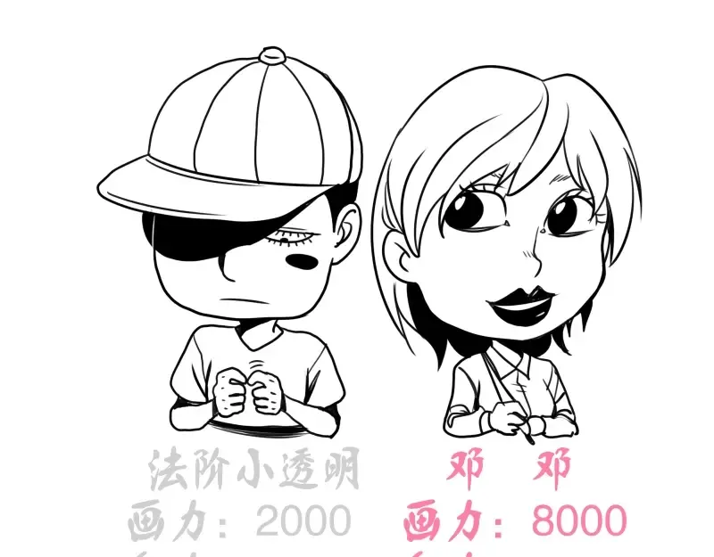 第53话 化形炼体！ 第243页
