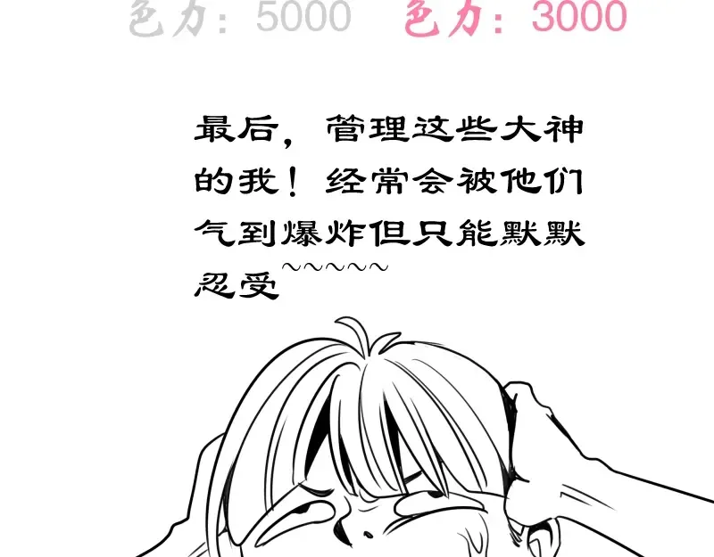 第53话 化形炼体！ 第244页
