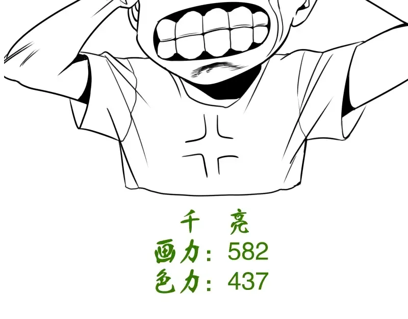 第53话 化形炼体！ 第245页