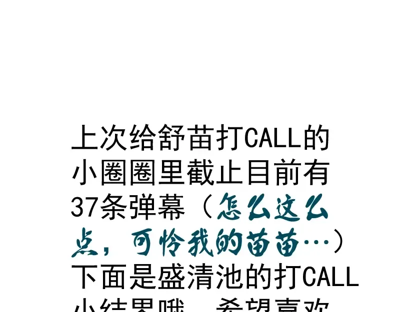 第53话 化形炼体！ 第247页