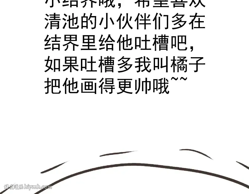 第53话 化形炼体！ 第248页