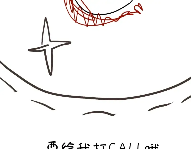 第53话 化形炼体！ 第250页
