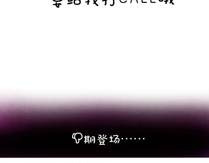 第53话 化形炼体！ 第251页