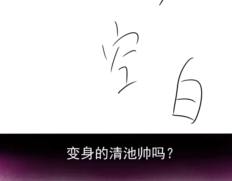 第53话 化形炼体！ 第253页