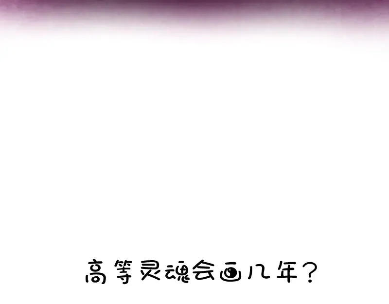 第53话 化形炼体！ 第254页