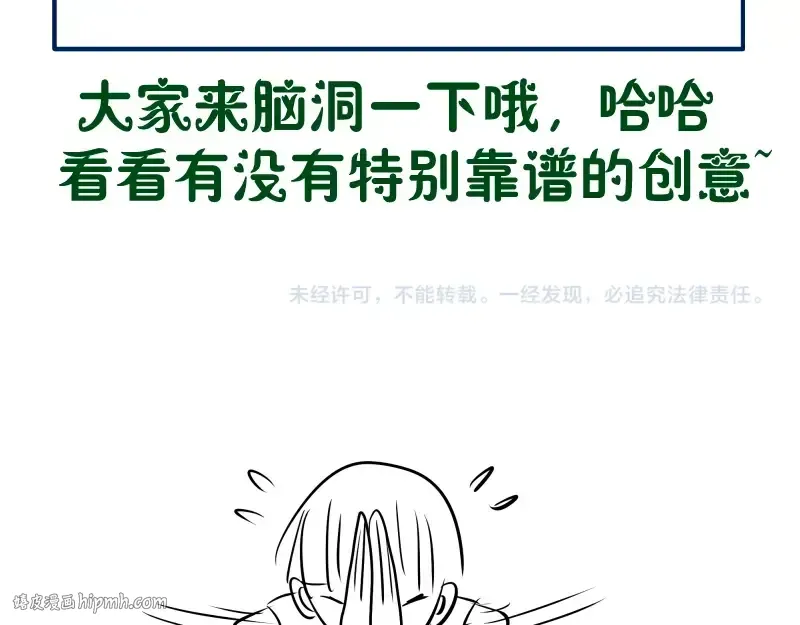 第53话 化形炼体！ 第256页
