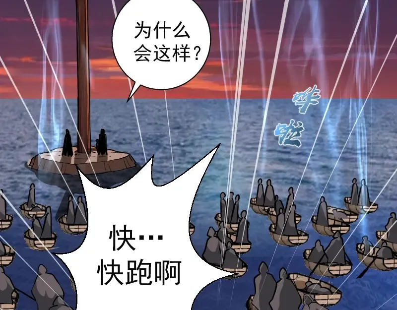 第54话 现世形态！ 第11页