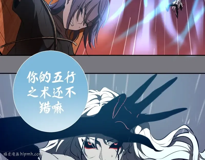 第54话 现世形态！ 第16页