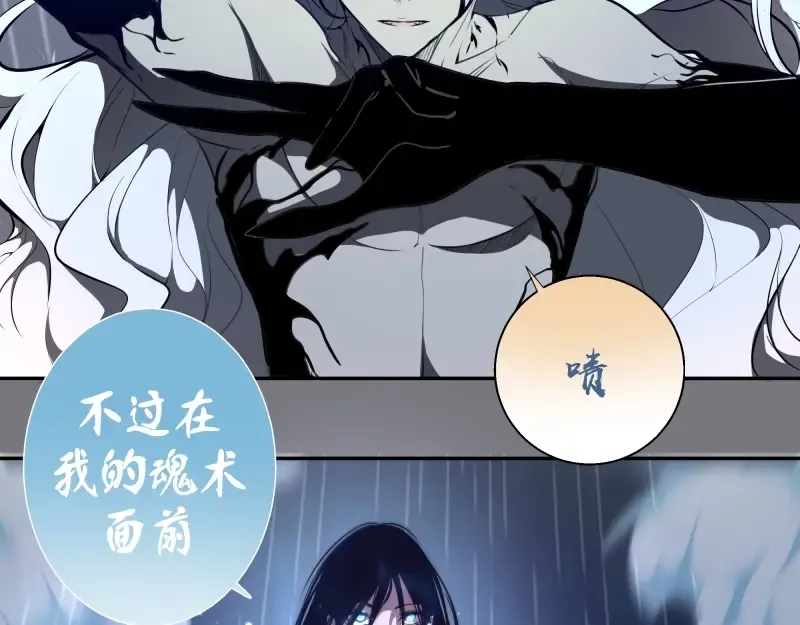 第54话 现世形态！ 第17页