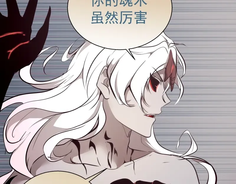 第54话 现世形态！ 第21页