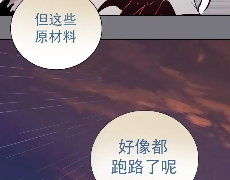 第54话 现世形态！ 第22页