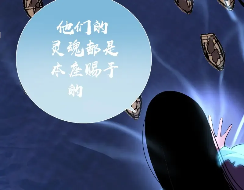 第54话 现世形态！ 第30页