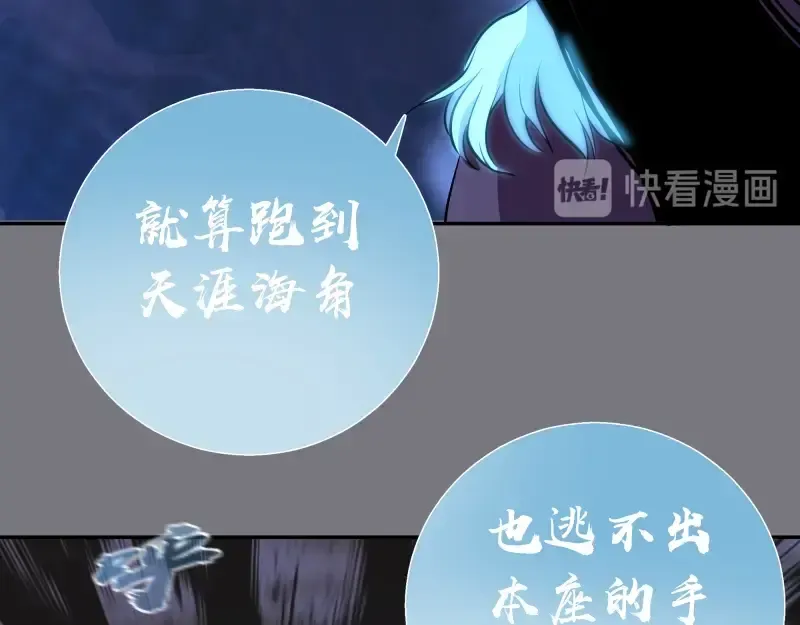 第54话 现世形态！ 第31页
