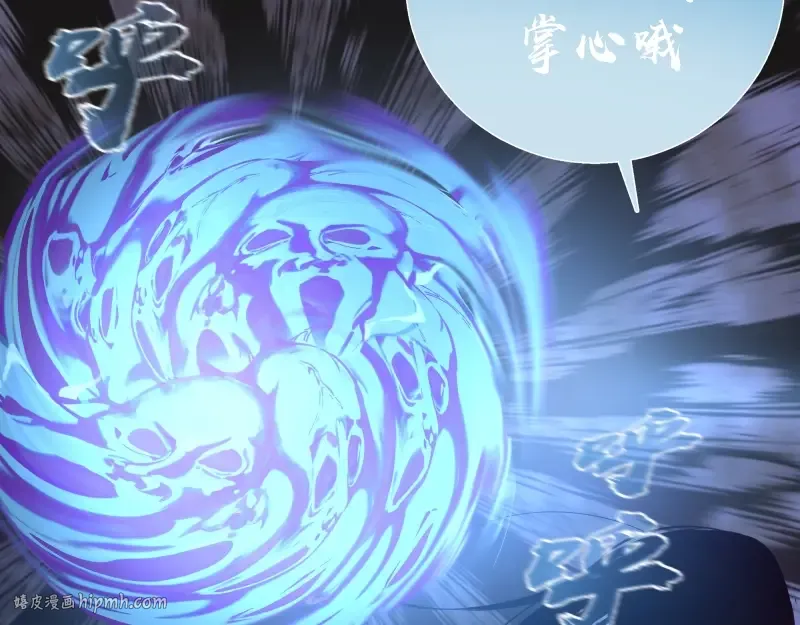第54话 现世形态！ 第32页