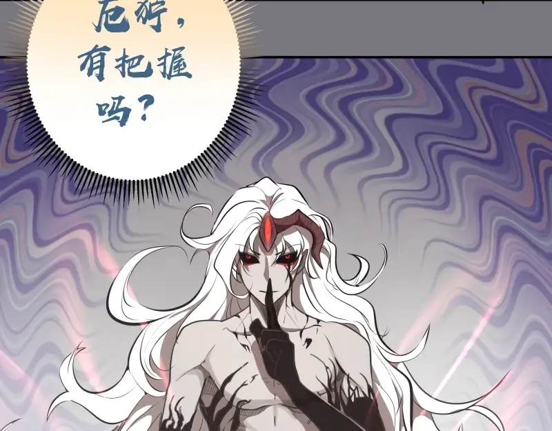 第54话 现世形态！ 第34页
