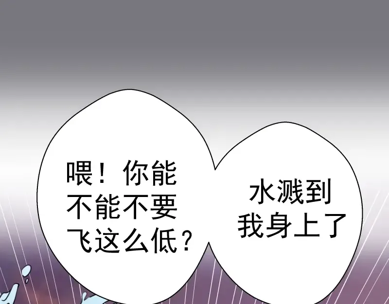 第54话 现世形态！ 第37页