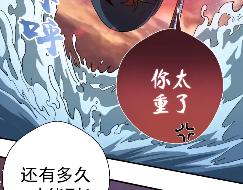 第54话 现世形态！ 第39页