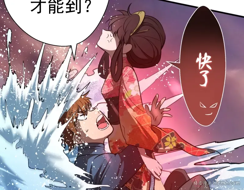 第54话 现世形态！ 第40页