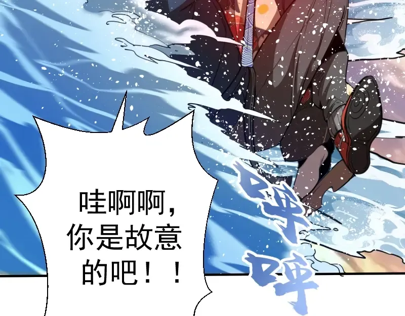 第54话 现世形态！ 第41页