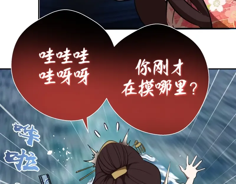 第54话 现世形态！ 第43页