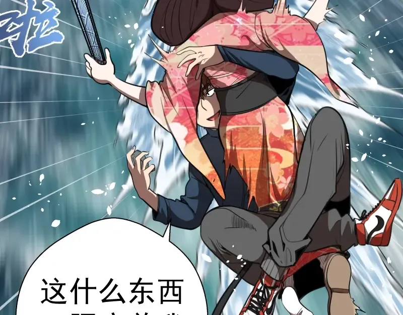 第54话 现世形态！ 第44页