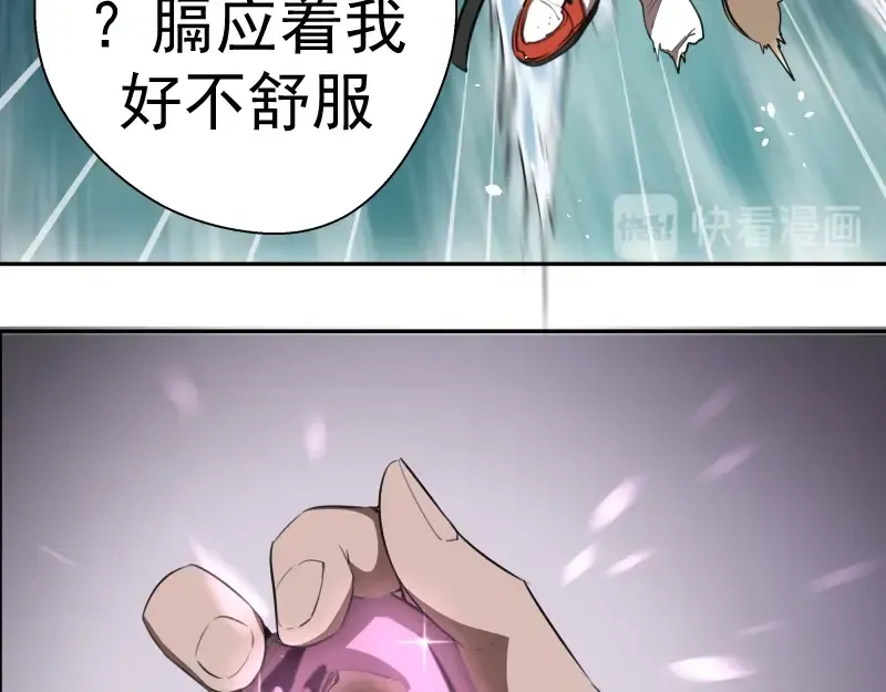 第54话 现世形态！ 第45页