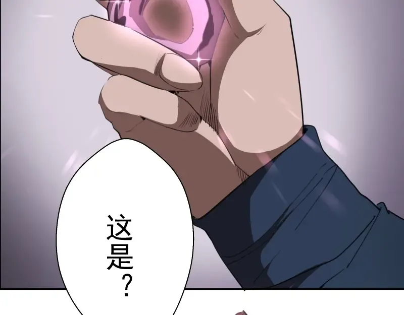 第54话 现世形态！ 第46页