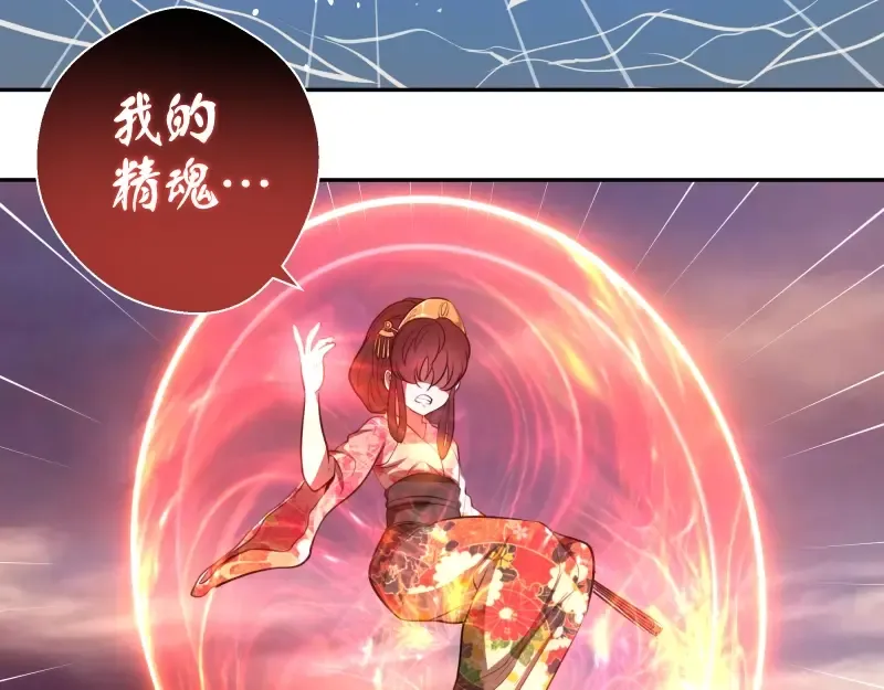 第54话 现世形态！ 第50页