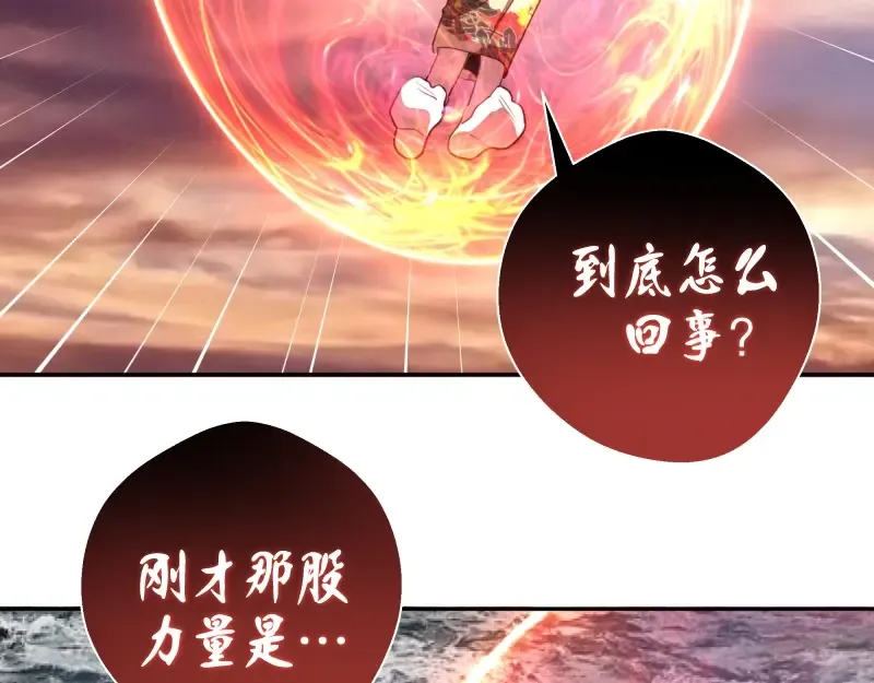 第54话 现世形态！ 第51页