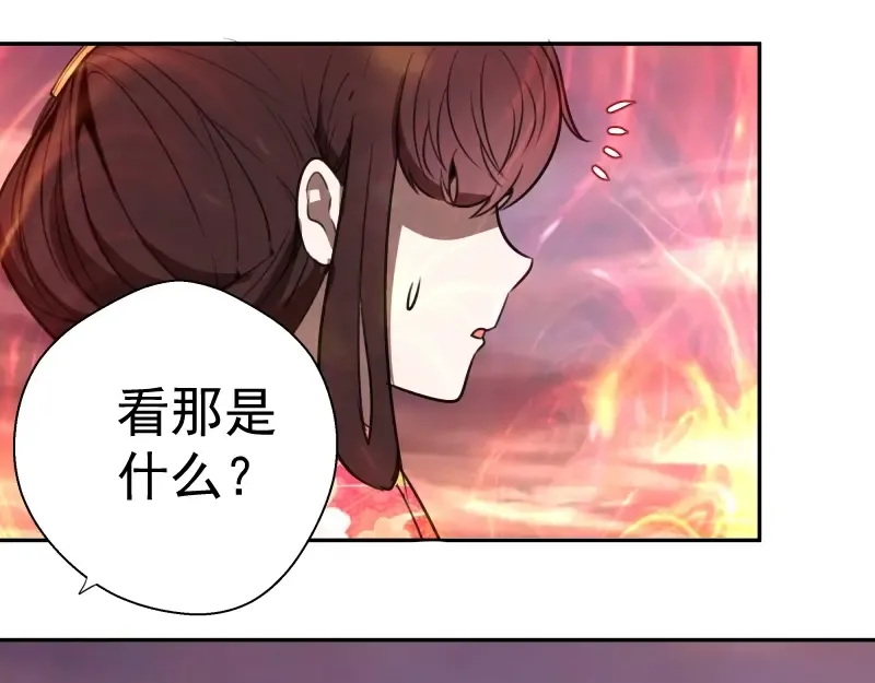 第54话 现世形态！ 第53页