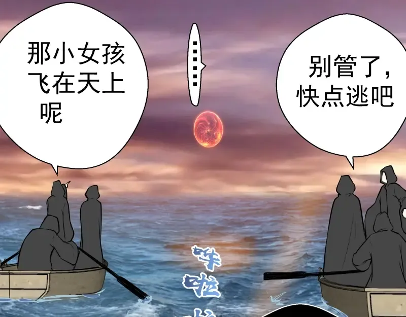 第54话 现世形态！ 第54页