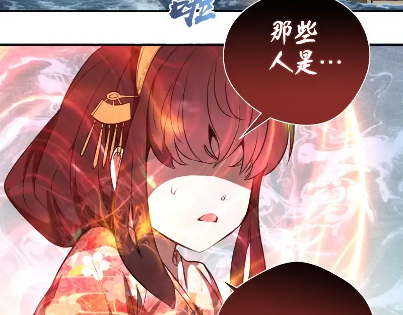 第54话 现世形态！ 第55页