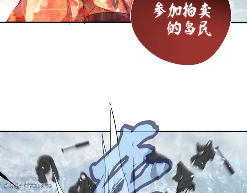 第54话 现世形态！ 第56页