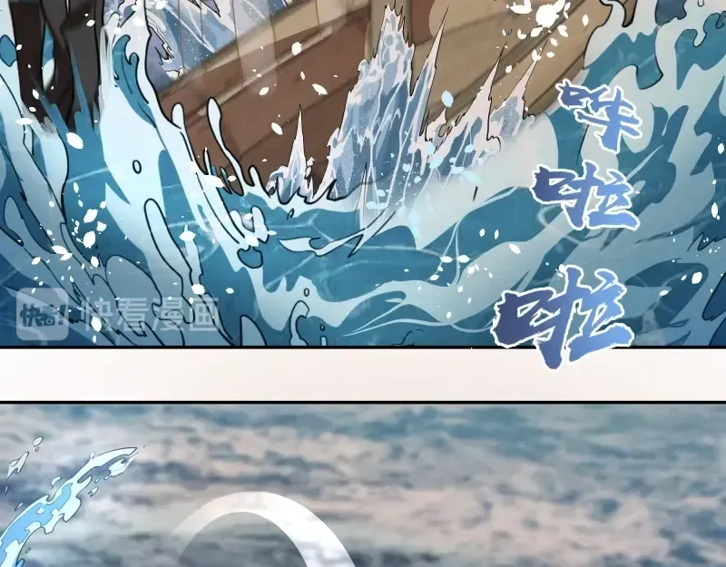 第54话 现世形态！ 第59页