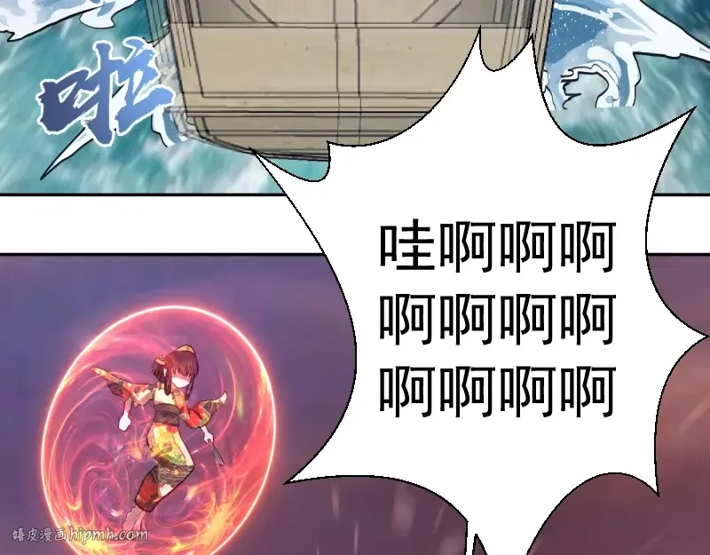 第54话 现世形态！ 第64页