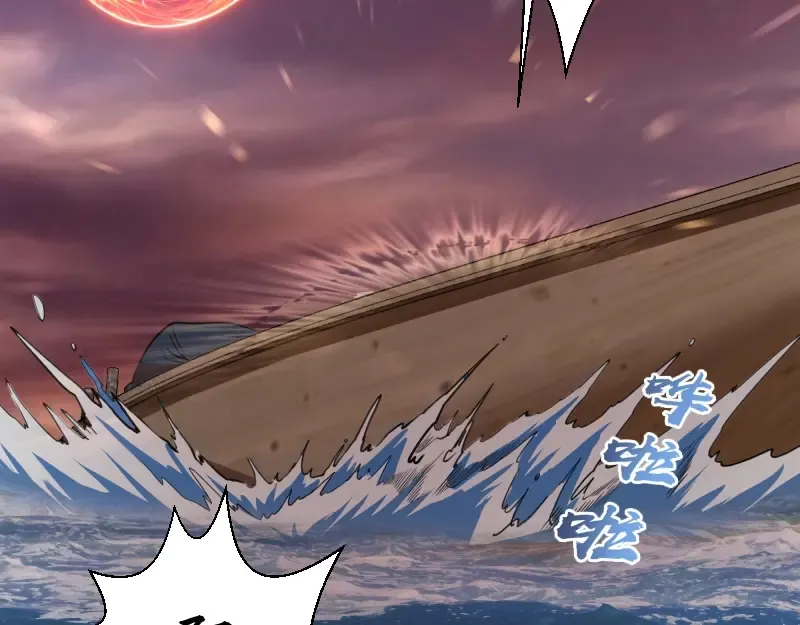 第54话 现世形态！ 第65页