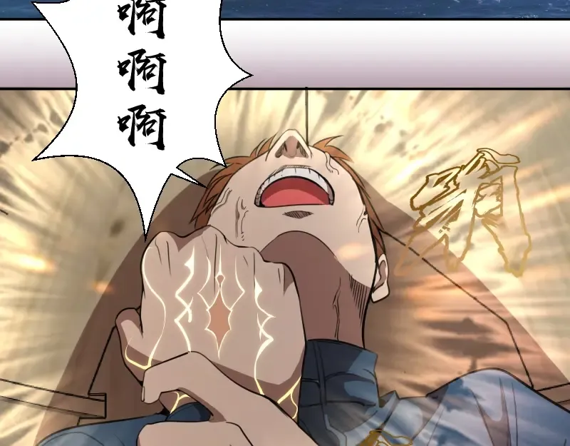 第54话 现世形态！ 第66页