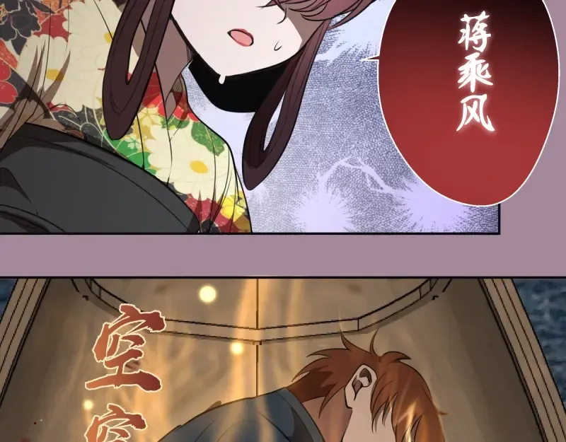 第54话 现世形态！ 第73页