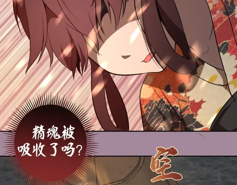 第54话 现世形态！ 第79页