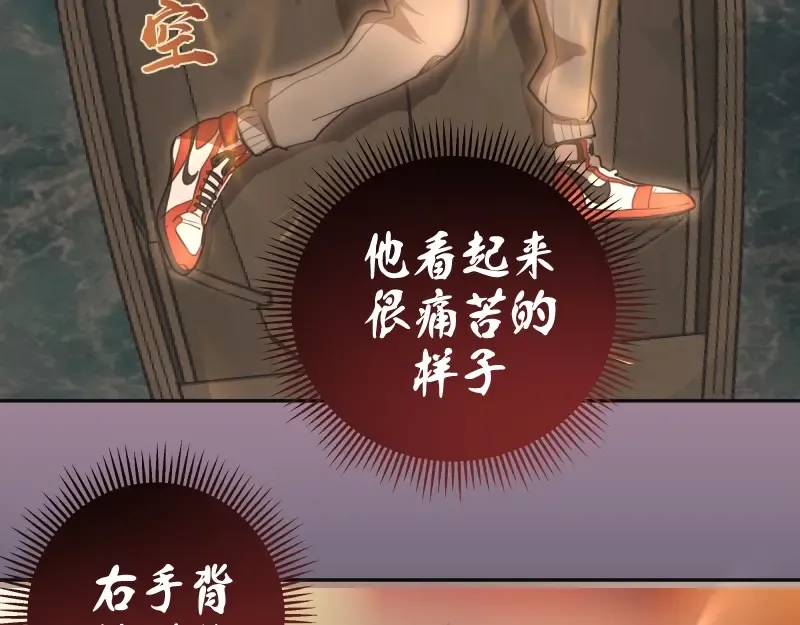 第54话 现世形态！ 第81页
