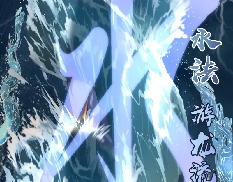 第54话 现世形态！ 第85页