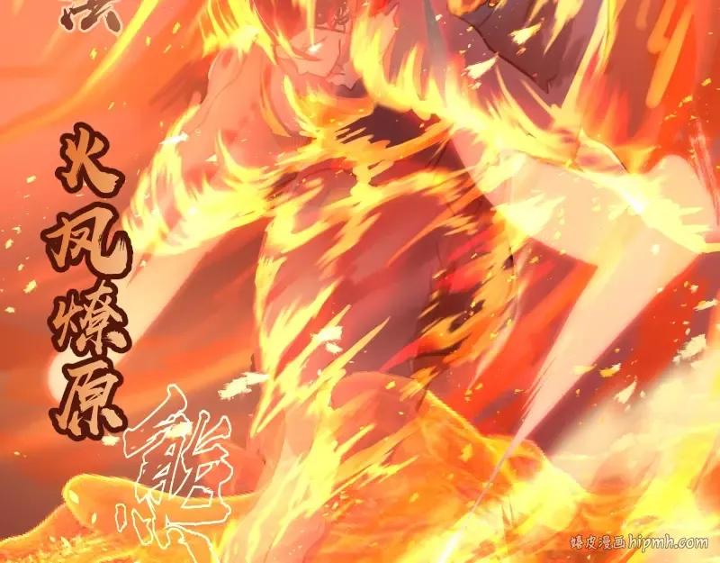 第54话 现世形态！ 第88页
