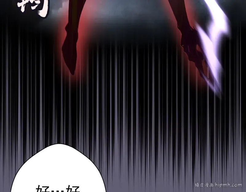 第54话 现世形态！ 第96页