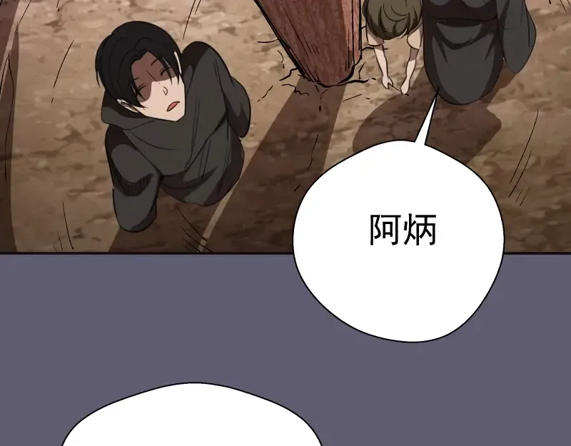 第54话 现世形态！ 第98页